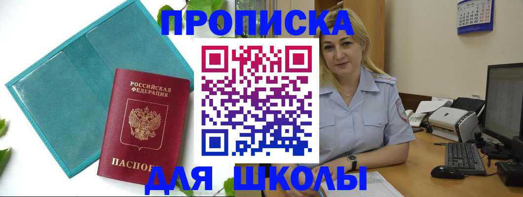 регистрация для дет. сада в Мончегорске