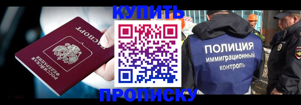 прописка ребенка в Мончегорске