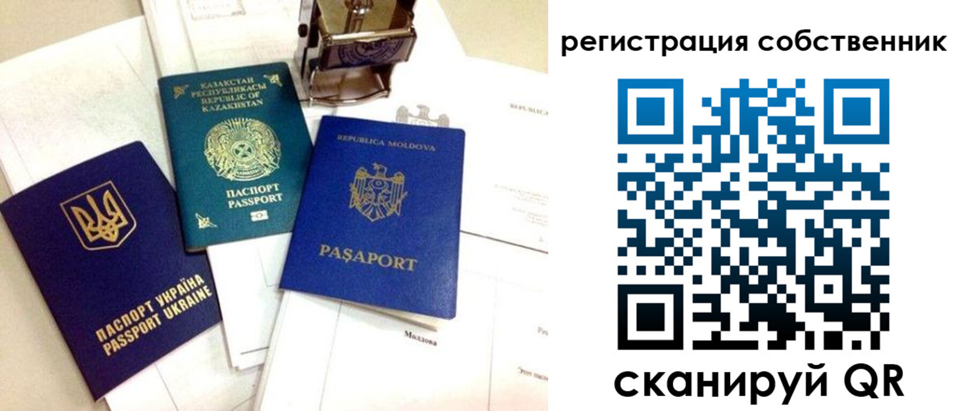 временная регистрация поиск в Мончегорске