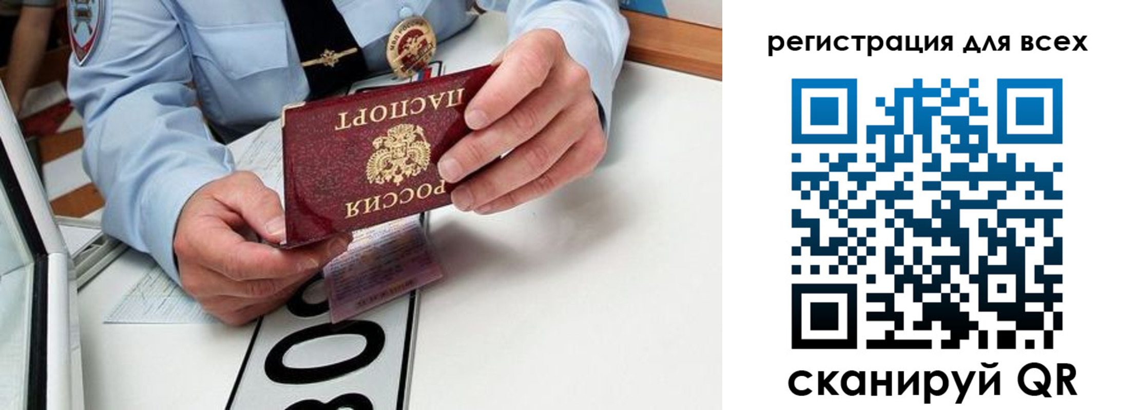 временная регистрация для школы в Мончегорске