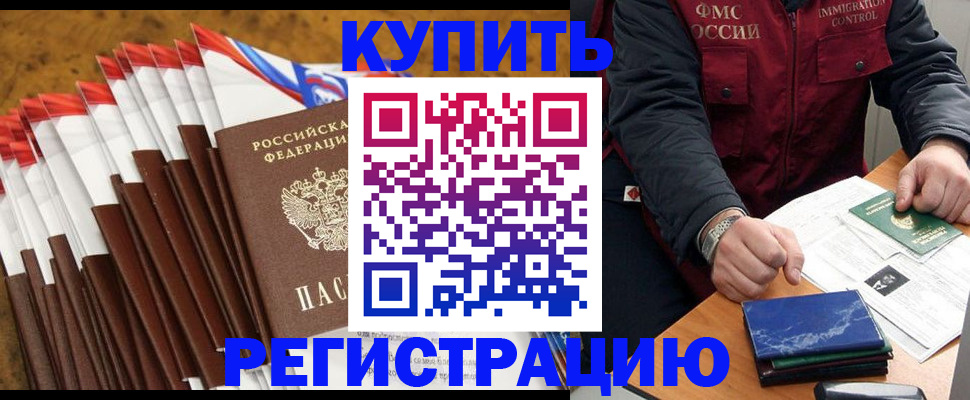 прописка от собственника в Мончегорске