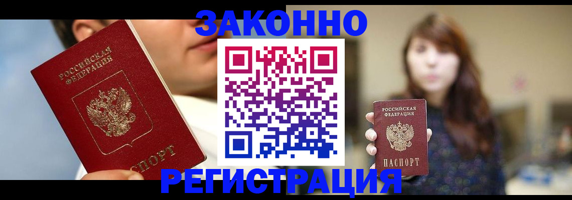 временная регистрация 2025 в Мончегорске